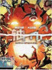 漫画人的夜谈 访谈节目封面
