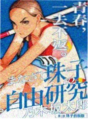 无声剧场 无台词实验漫画封面